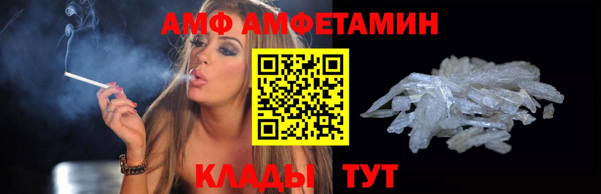 Амфетамин Розовый Тихорецк