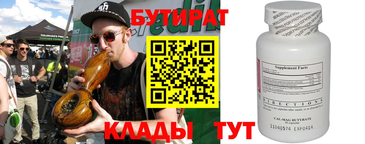 Бутират оксана  Бутират  Тихорецк  Вход с VPN 