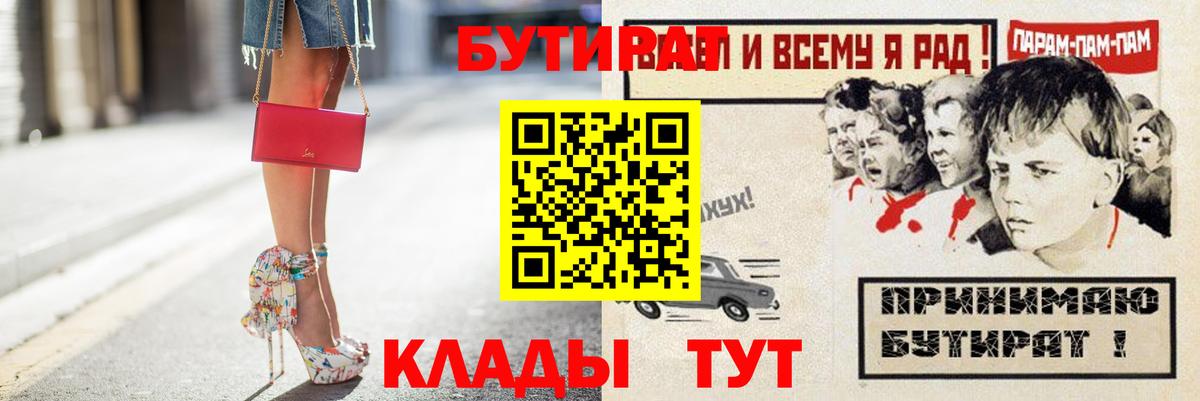 Бутират 1.4BDO Тихорецк