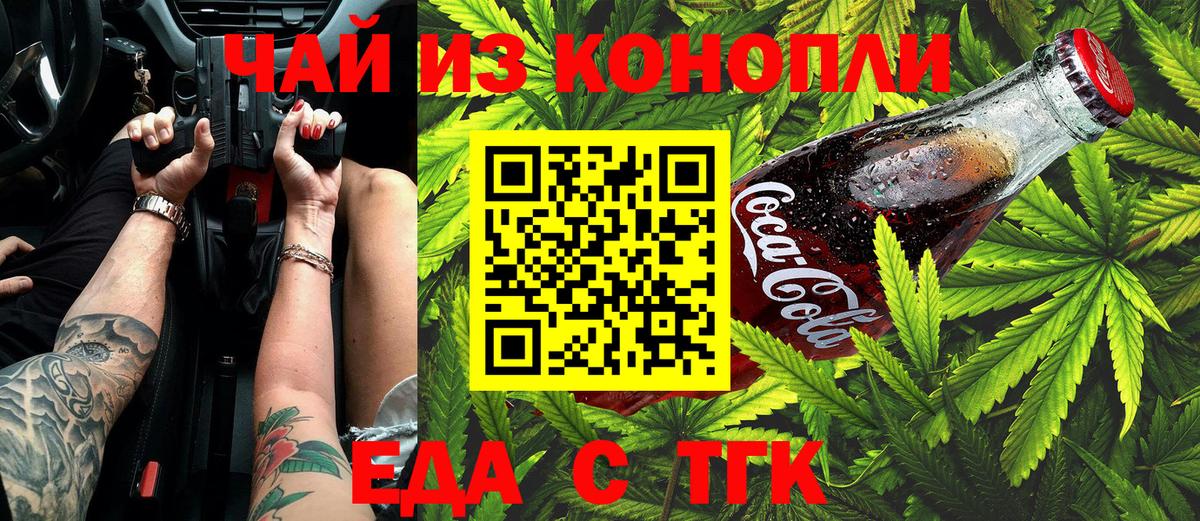 Тихорецк  Canna-Cookies марихуана  Вход с VPN 