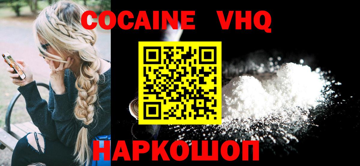 Cocaine Fish Scale  КОКАИН 99%  Тихорецк  где продают наркотики  Вход с VPN 
