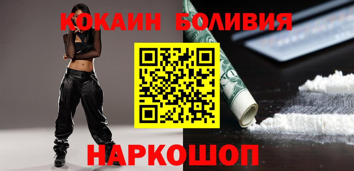 Кокаин Columbia Тихорецк