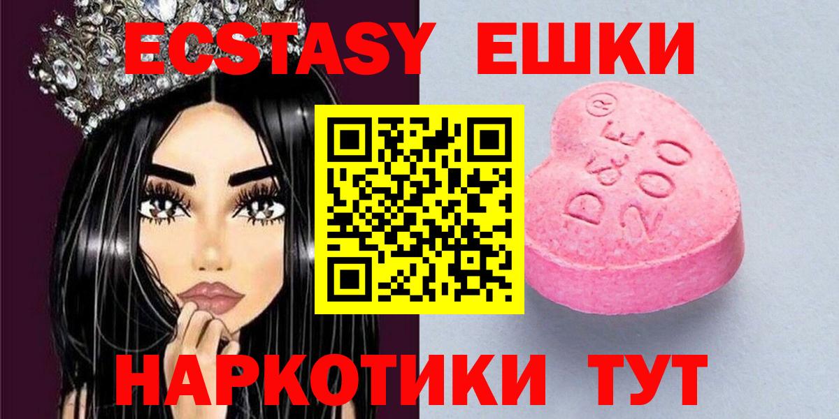 Экстази MDMA  Вход с VPN  Тихорецк  Ecstasy  Ecstasy TESLA 