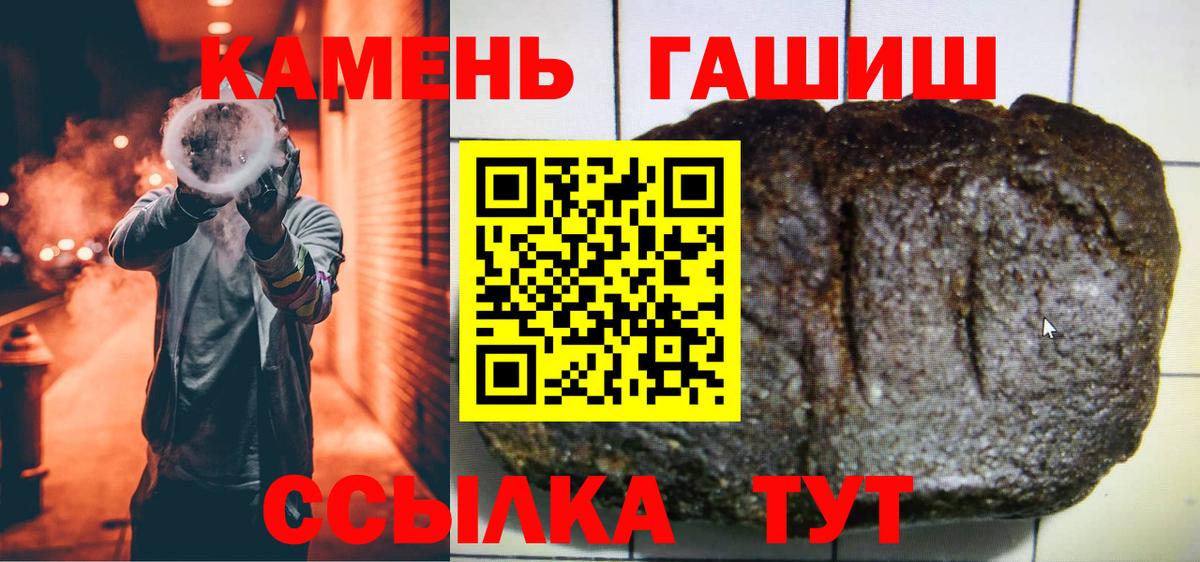 ГАШИШ hashish Тихорецк