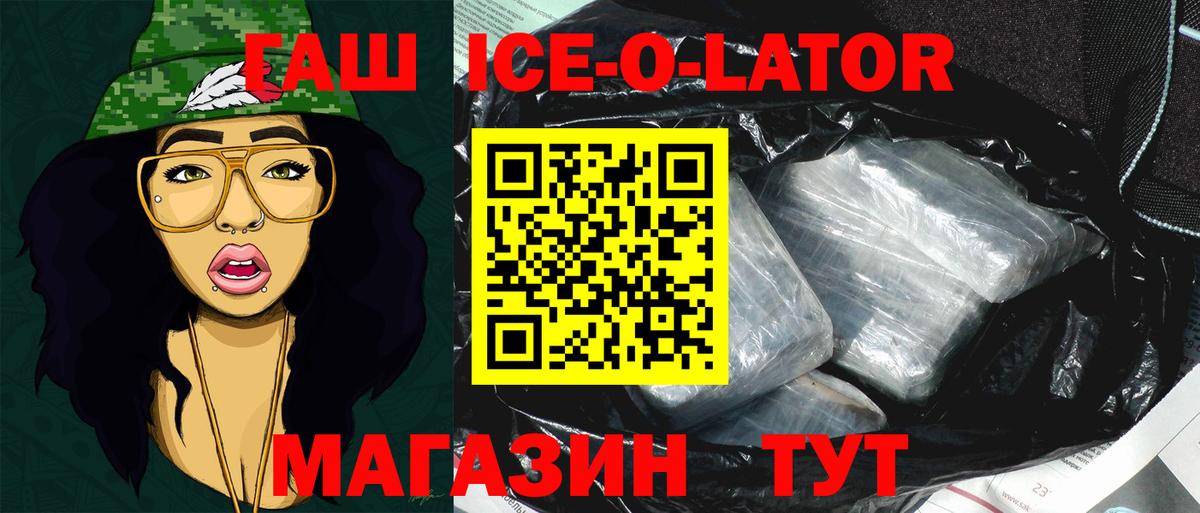 Тихорецк  ГАШИШ убойный  Вход с VPN  ГАШ  ГАШИШ гарик 