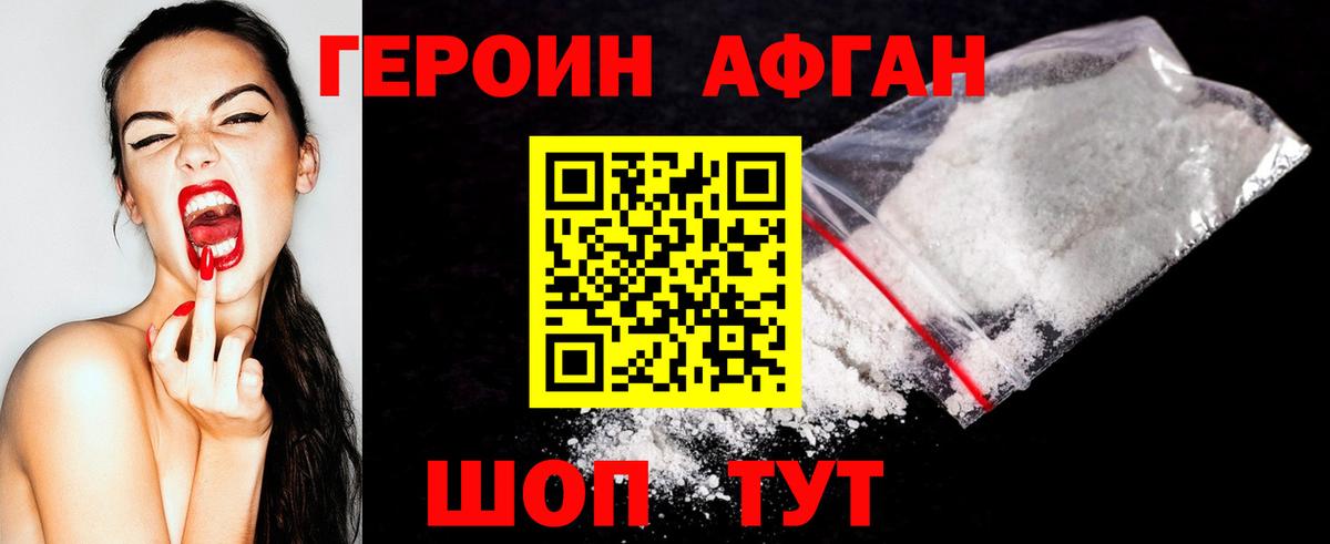 ГЕРОИН гречка  Вход с VPN  Героин  Тихорецк 