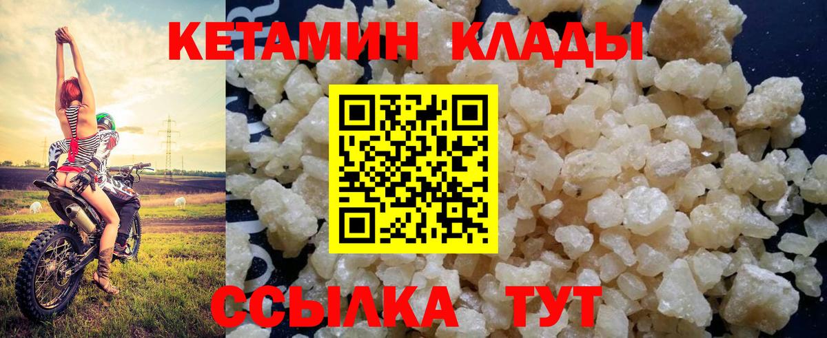darknet телеграм  КЕТАМИН VHQ  Вход с VPN  Тихорецк  Кетамин ketamine 