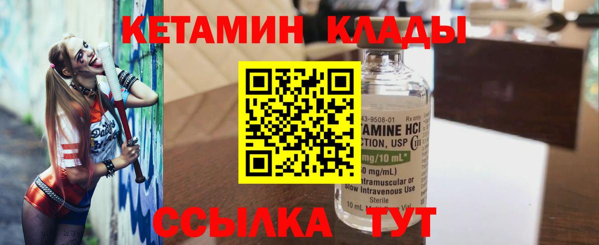 КЕТАМИН ketamine Тихорецк