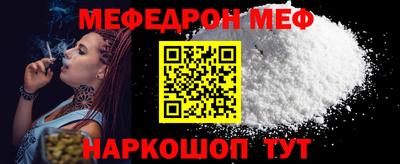 MESCALINE Новокубанск
