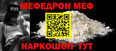 MESCALINE Новокубанск