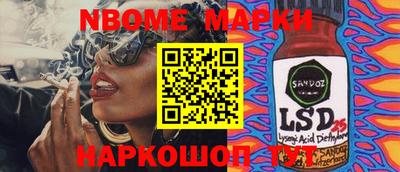 меф Наро-Фоминск