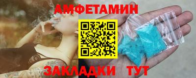 эйфоретик Новозыбков