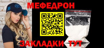 меф Наро-Фоминск