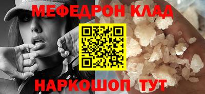 MESCALINE Новокубанск
