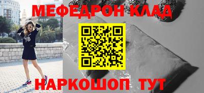 меф Наро-Фоминск