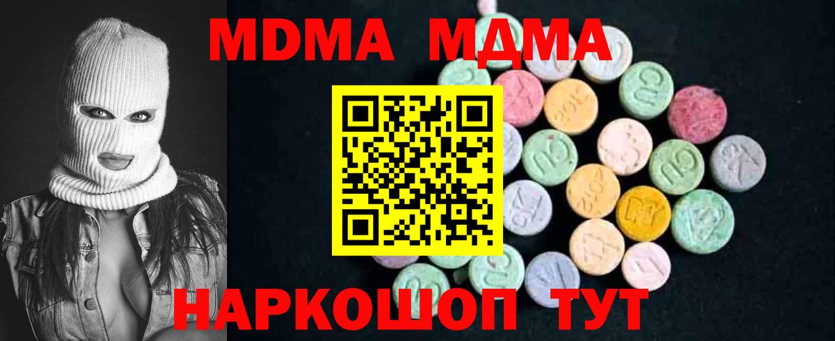 MDMA молли  МДМА  Тихорецк  МДМА Molly  Вход с VPN 