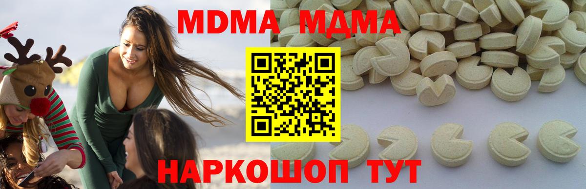 МДМА crystal Тихорецк