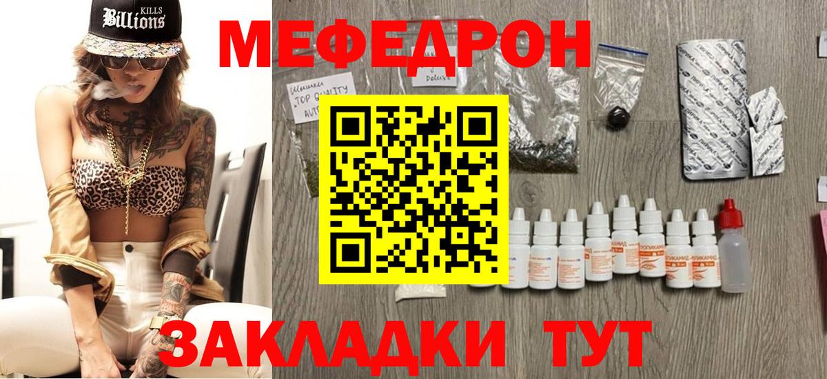МЕФ VHQ  МЯУ-МЯУ 4 MMC  Меф  Вход с VPN  Тихорецк 