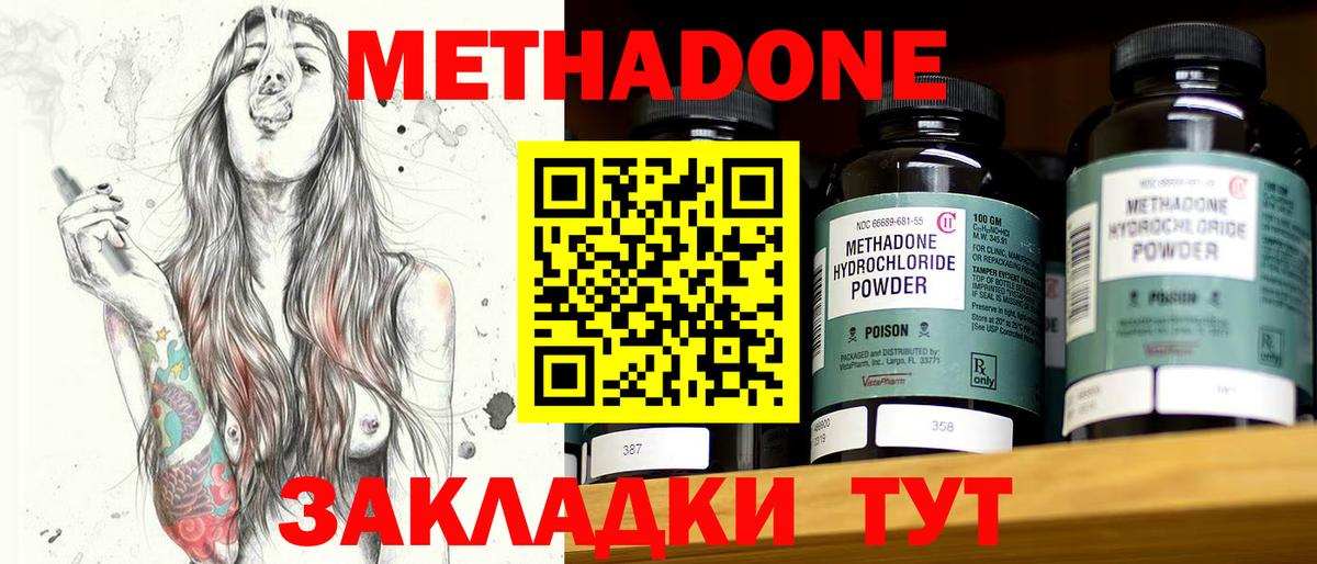 ссылка на мегу сайт  МЕТАДОН methadone  Вход с VPN  Тихорецк  МЕТАДОН methadone 
