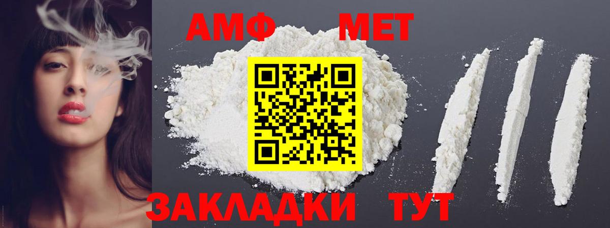 МЕТАМФЕТАМИН витя  МЕТАМФЕТАМИН витя  Вход с VPN  Тихорецк 