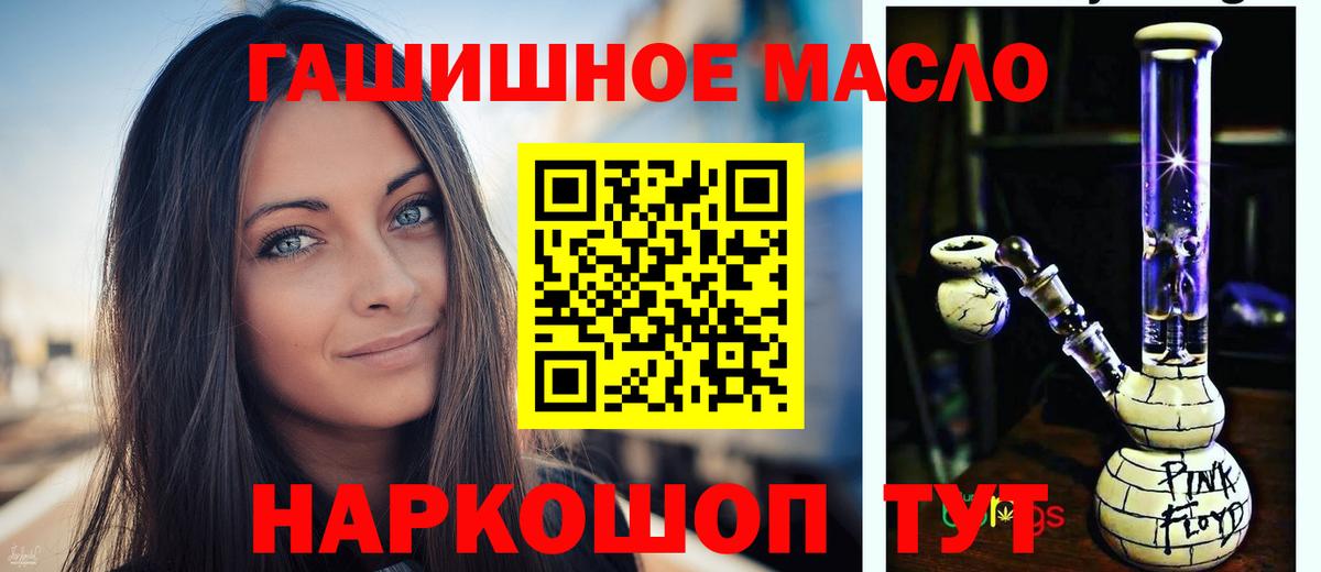 Тихорецк  ТГК жижа  где можно купить наркотик  Дистиллят ТГК гашишное масло  Вход с VPN 