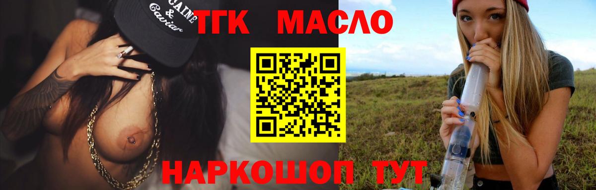 ТГК концентрат Тихорецк